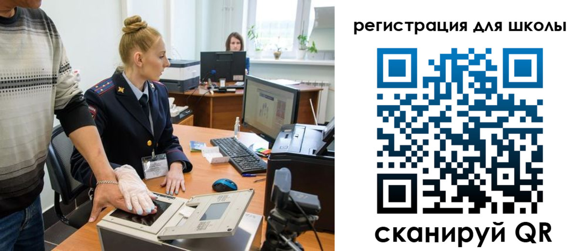 прописка от собственника в Мелеузе