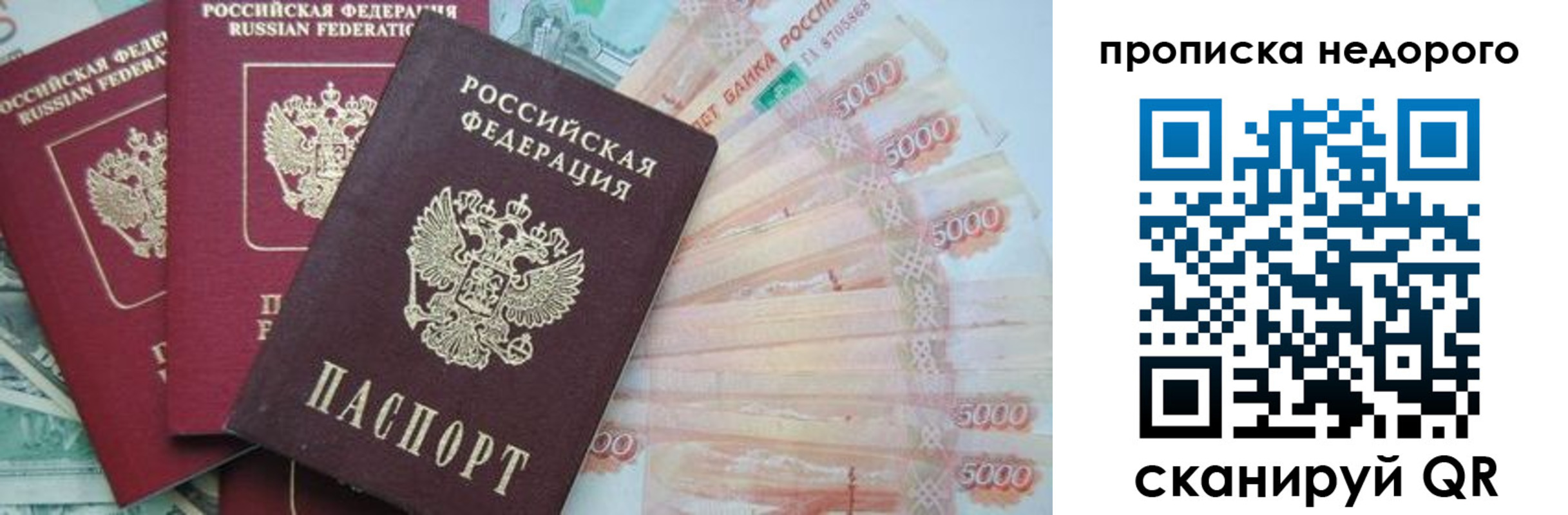 прописка штамп в Мелеузе