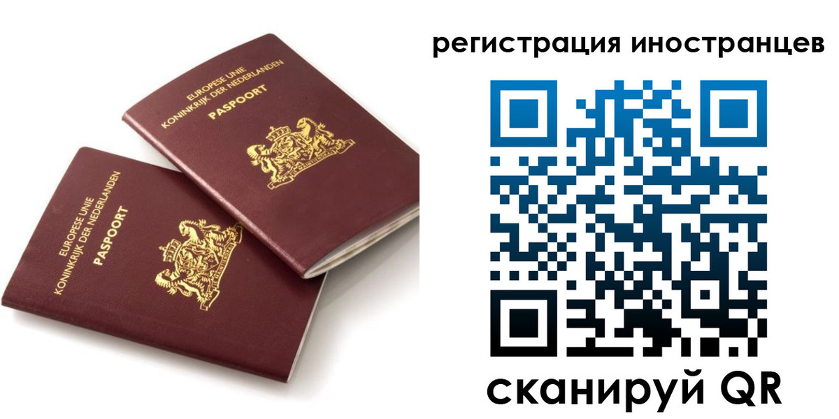 временная регистрация собственник в Мелеузе