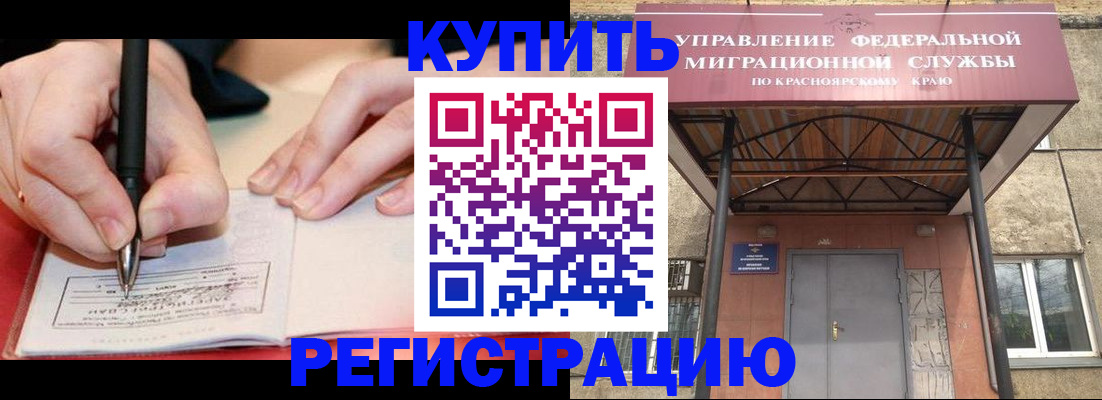 прописка для работы в Мелеузе