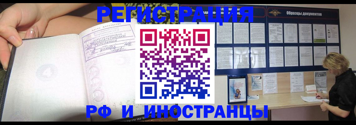прописка для военкомата в Мелеузе