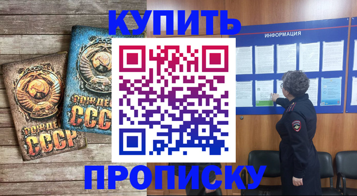 временная регистрация гарантия в Мелеузе