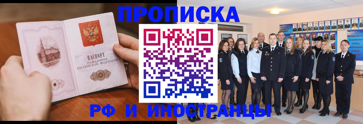 прописка поиск в Мелеузе