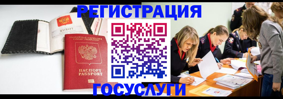 прописка для военкомата в Мелеузе
